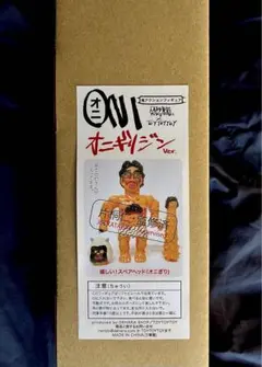 2026年最新】デハラユキノリ ONIの人気アイテム - メルカリ