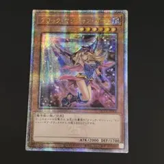 2026年最新】25th ブラックマジシャンガール 絵違いの人気アイテム