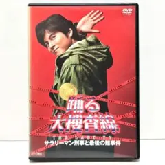 2026年最新】王は踊るの人気アイテム - メルカリ