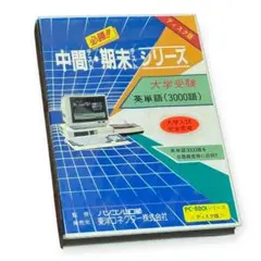 2026年最新】PC8801の人気アイテム - メルカリ