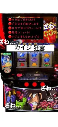 2026年最新】パチスロ カイジの人気アイテム - メルカリ