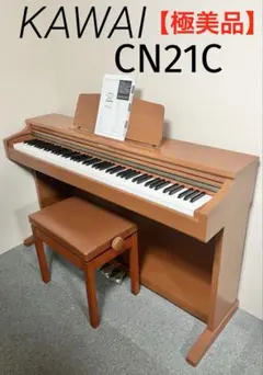 2026年最新】カワイcn21の人気アイテム - メルカリ