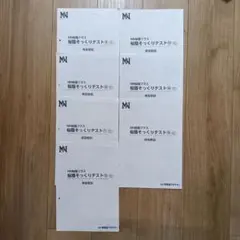 2026年最新】NN桜蔭の人気アイテム - メルカリ