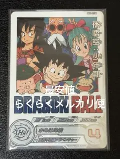 2026年最新】um10-012 da 孫悟空少年期の人気アイテム - メルカリ