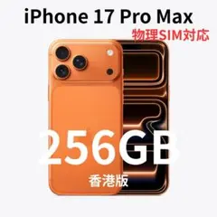 2026年最新】iphone 香港版 512の人気アイテム - メルカリ
