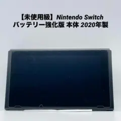 2026年最新】switch 本体のみ 2020の人気アイテム - メルカリ