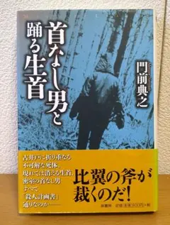 2026年最新】門前_典之の人気アイテム - メルカリ