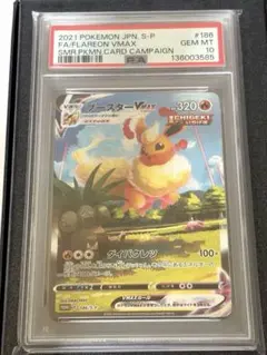 2026年最新】ブースターvmax psa10の人気アイテム - メルカリ