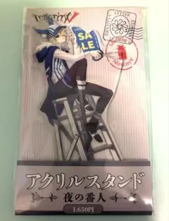 2026年最新】夜の番人の人気アイテム - メルカリ