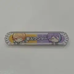 2026年最新】神代類 プロセカ 称号の人気アイテム - メルカリ