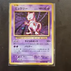 2026年最新】ミュウツーex cp6の人気アイテム - メルカリ