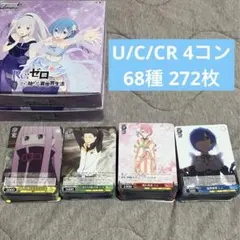 2026年最新】ヴァイス 4コン リゼロの人気アイテム - メルカリ