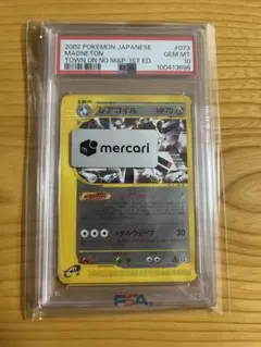 2026年最新】コイル 旧裏 psa10の人気アイテム - メルカリ