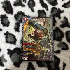 2026年最新】勝首領龍 カツドン / 勝首領将軍 カツキング / 最終勝首領