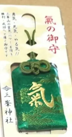 2026年最新】三峰神社の人気アイテム - メルカリ