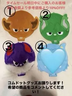 2026年最新】コムドットグッズの人気アイテム - メルカリ