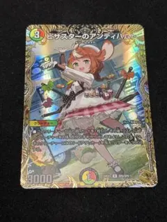 2026年最新】ピザスターのアンティハムトの人気アイテム - メルカリ