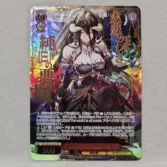 2026年最新】アルベド secの人気アイテム - メルカリ