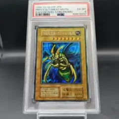 2026年最新】究極完全態グレートモスシークレットの人気アイテム