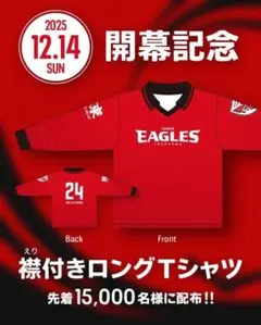 2026年最新】キヤノンイーグルスの人気アイテム - メルカリ