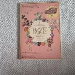 2026年最新】花の妖精たちの人気アイテム - メルカリ