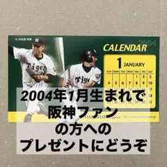 2026年最新】阪神タイガース 2004 カレンダーの人気アイテム - メルカリ
