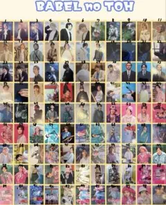 2026年最新】バベルトレカの人気アイテム - メルカリ