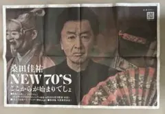 2026年最新】桑田佳祐の人気アイテム - メルカリ