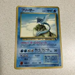 2026年最新】フリーザー 旧裏の人気アイテム - メルカリ