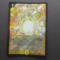 2026年最新】ヘブンズ・ゲート(P73/Y9)の人気アイテム - メルカリ