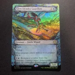 2026年最新】エレンドラ谷の守護者 mtg の人気アイテム - メルカリ