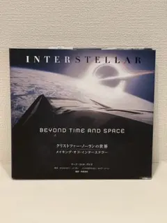 2026年最新】メイキングオブインターステラーの人気アイテム - メルカリ