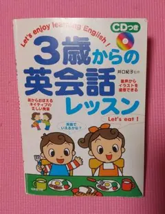 2026年最新】3歳からの英会話の人気アイテム - メルカリ