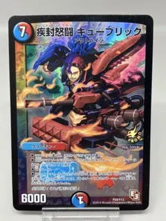 2026年最新】疾封怒闘キューブリック プロモの人気アイテム - メルカリ