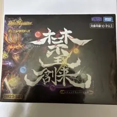 2026年最新】禁王創来の人気アイテム - メルカリ