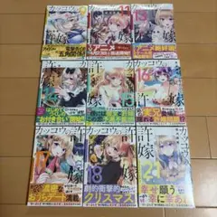 2026年最新】カッコウの許嫁 初版の人気アイテム - メルカリ