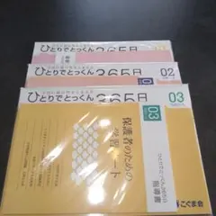 2026年最新】ひとりでとっくん365の人気アイテム - メルカリ