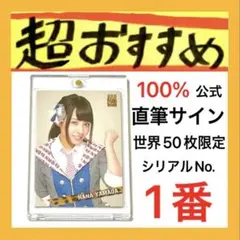 2026年最新】渡辺美優紀 サインの人気アイテム - メルカリ