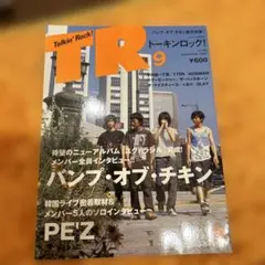 2026年最新】bump of chicken ヒストリーブックの人気アイテム - メルカリ