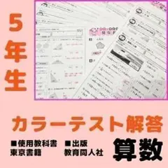 2026年最新】カラーテスト 小3 算数の人気アイテム - メルカリ