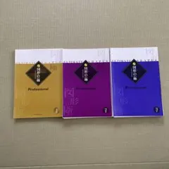 2026年最新】図形の極 3級の人気アイテム - メルカリ