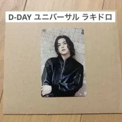 2026年最新】suga d-day ラキドロの人気アイテム - メルカリ