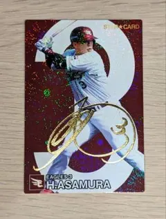 2026年最新】浅村栄斗 サインの人気アイテム - メルカリ