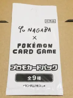 2026年最新】ポケモンカード イーブイプロモパック yu nagabaの人気