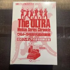 2026年最新】ウルトラ怪獣名鑑戯画報の人気アイテム - メルカリ