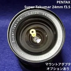 2026年最新】pentax takumar 24mm f3.5の人気アイテム - メルカリ