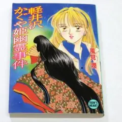 2026年最新】風見潤の人気アイテム - メルカリ