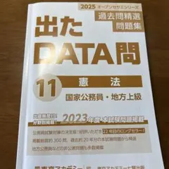 2026年最新】出たData問の人気アイテム - メルカリ