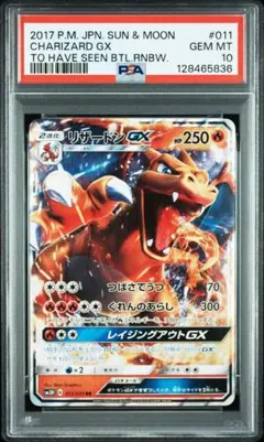 2026年最新】リザードンGX SM3Hの人気アイテム - メルカリ