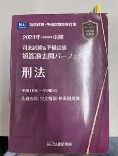 2026年最新】短答パーフェクトの人気アイテム - メルカリ